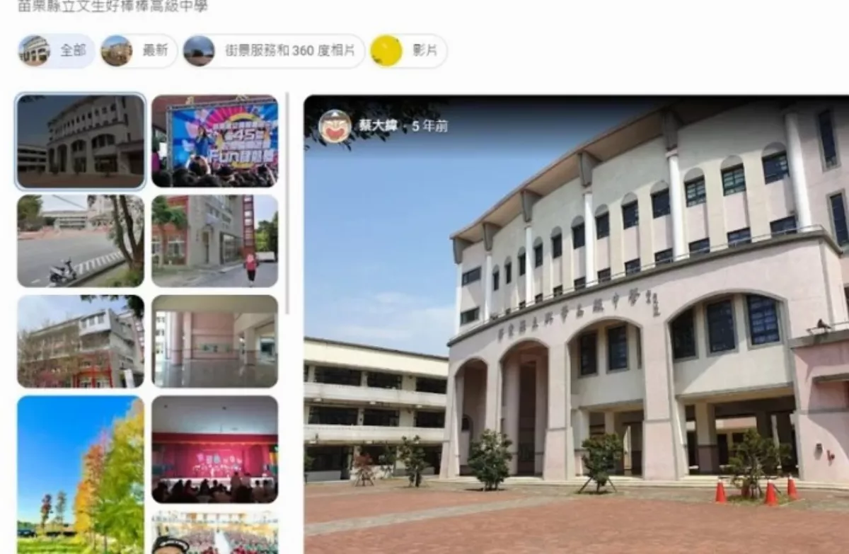Google地圖遭改校名延燒   苗栗多校受害